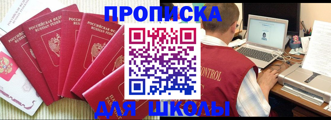 временная регистрация надежно в Котовске